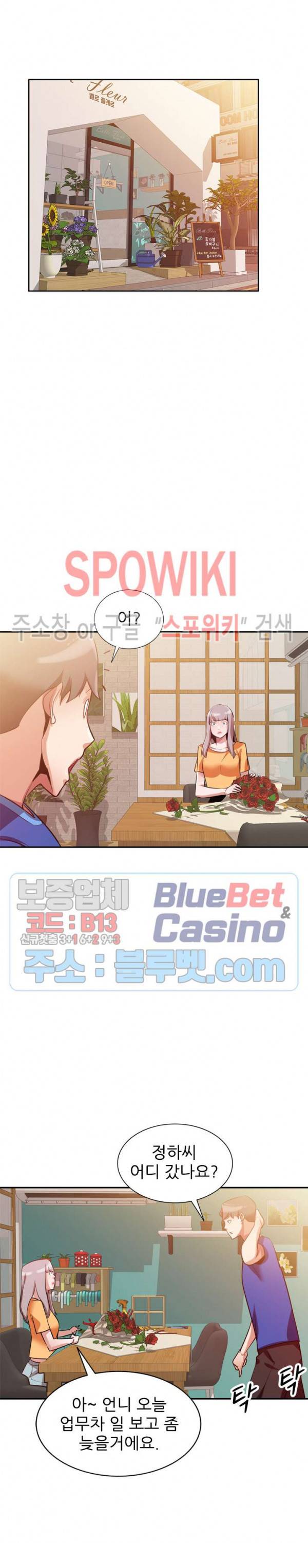 친구의 여자 12화 6