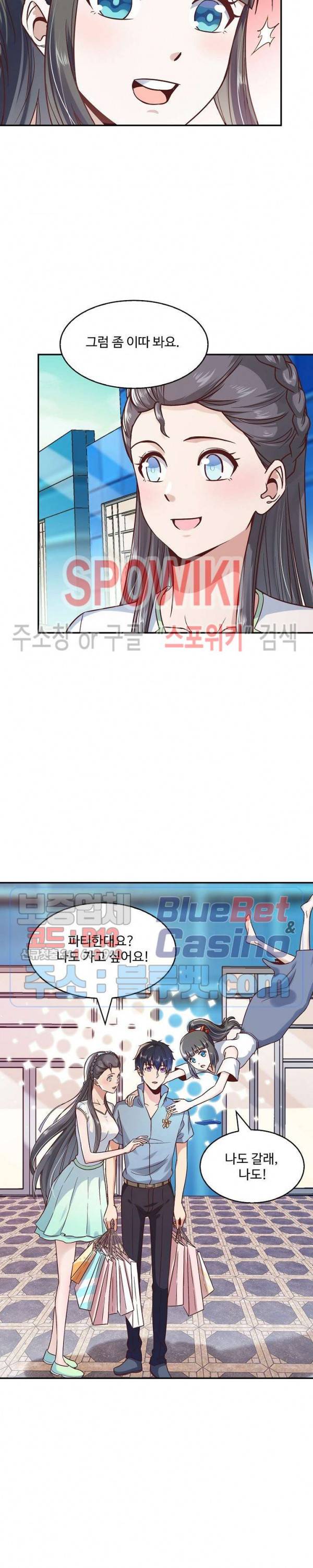 천존! 도시에 재림하다 84화 4