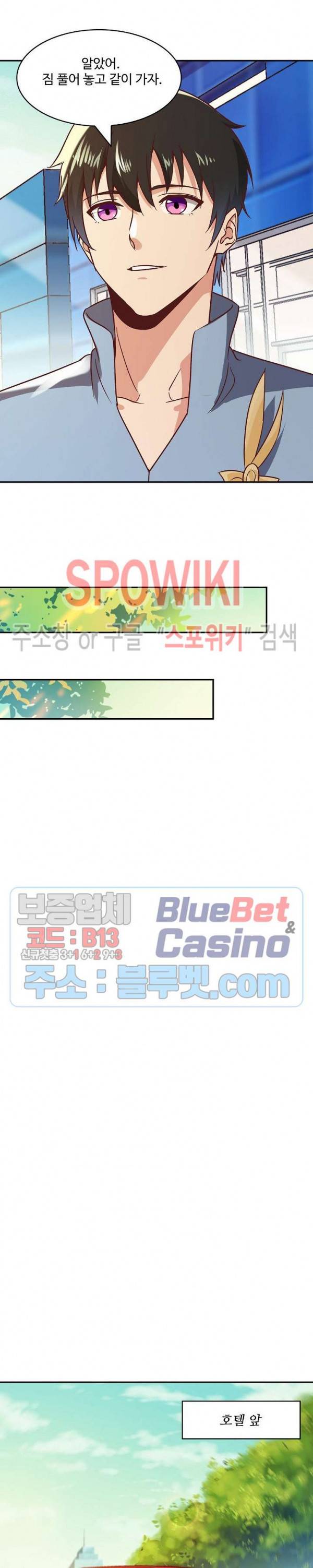 천존! 도시에 재림하다 84화 5
