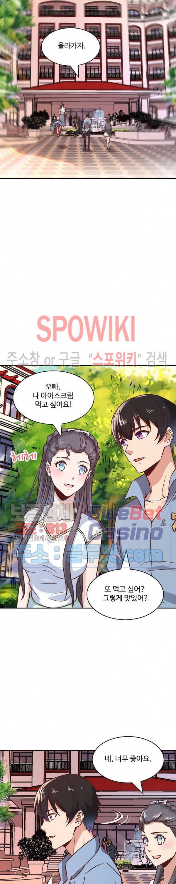 천존! 도시에 재림하다 84화 7