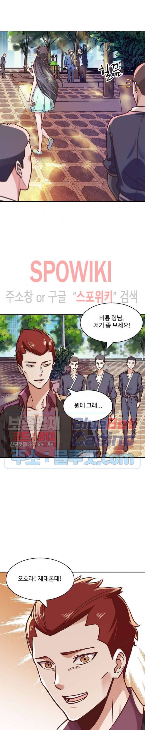 천존! 도시에 재림하다 84화 9