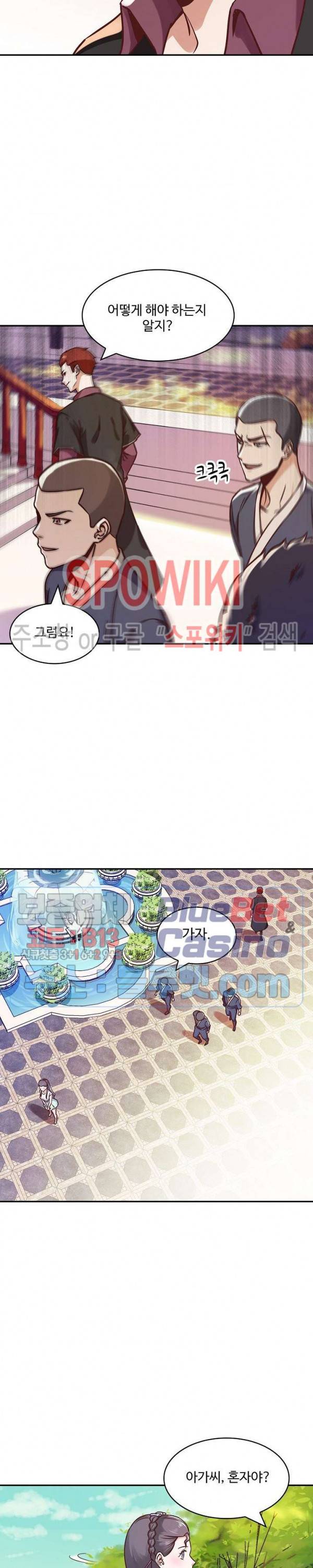천존! 도시에 재림하다 84화 10