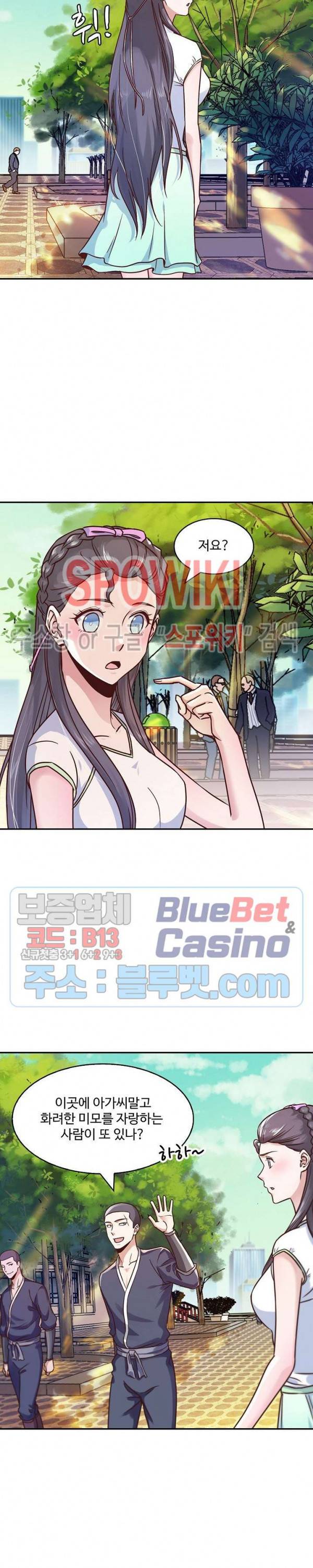 천존! 도시에 재림하다 84화 11