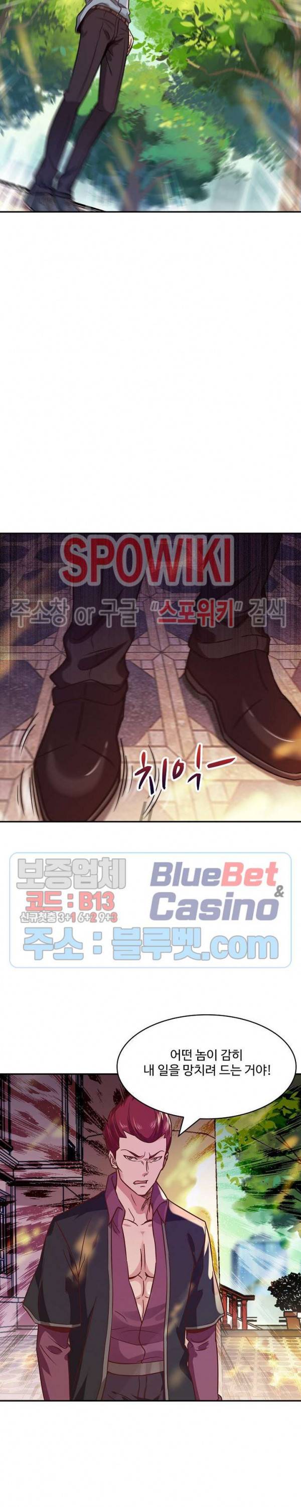 천존! 도시에 재림하다 84화 15