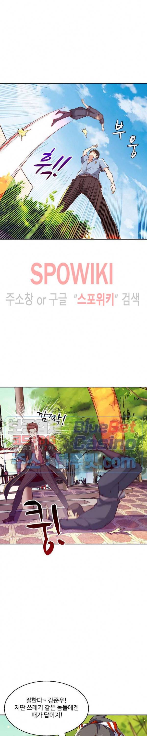 천존! 도시에 재림하다 84화 17