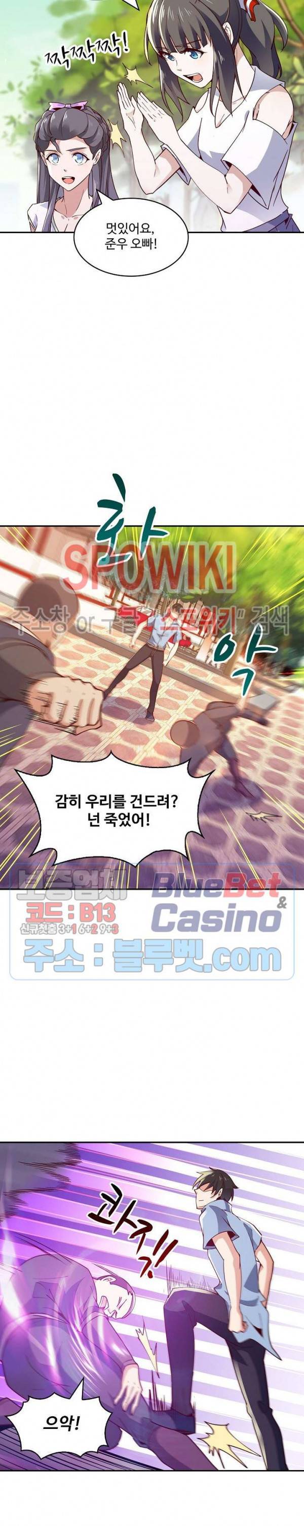 천존! 도시에 재림하다 84화 18