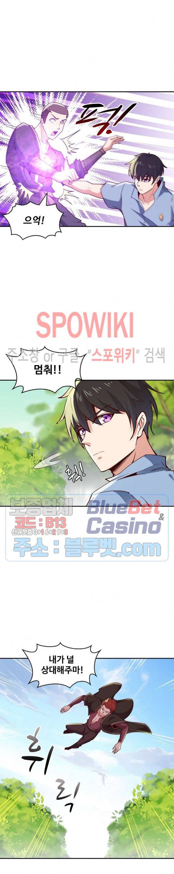 천존! 도시에 재림하다 84화 19