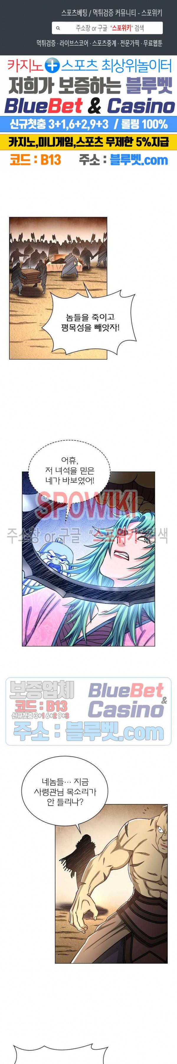신으로 태어났습니다 300화 1