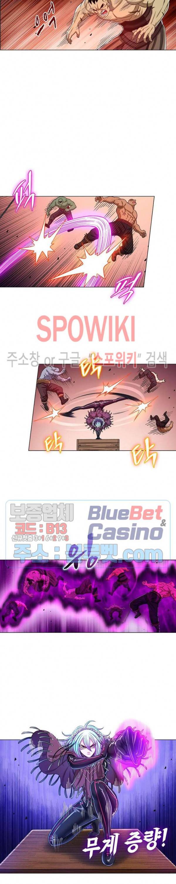 신으로 태어났습니다 300화 3