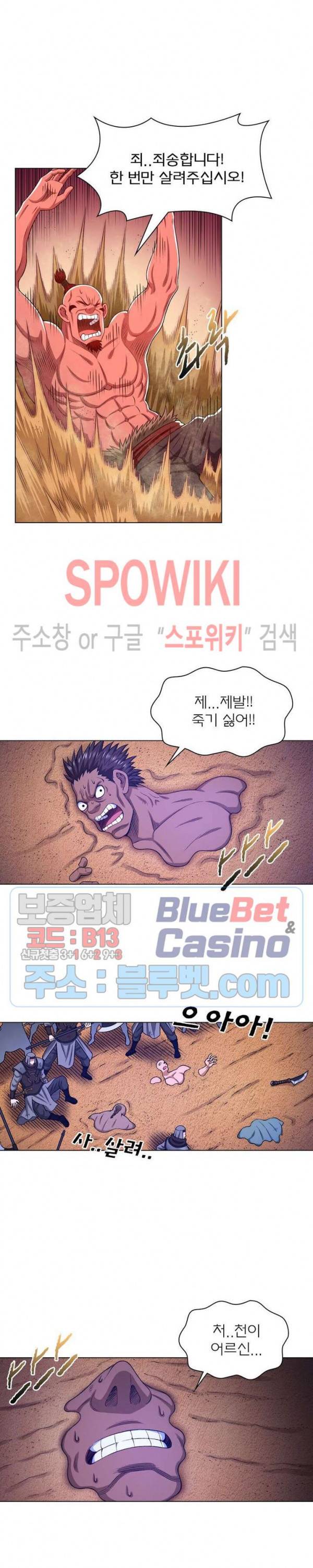 신으로 태어났습니다 300화 4