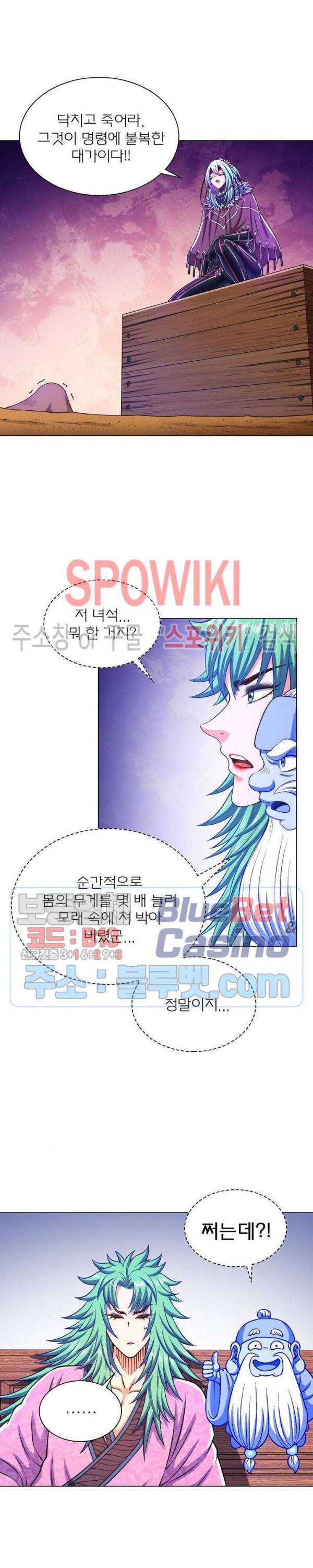 신으로 태어났습니다 300화 5