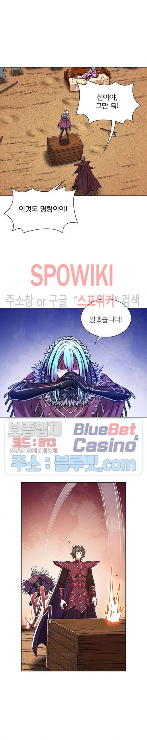 신으로 태어났습니다 300화 6