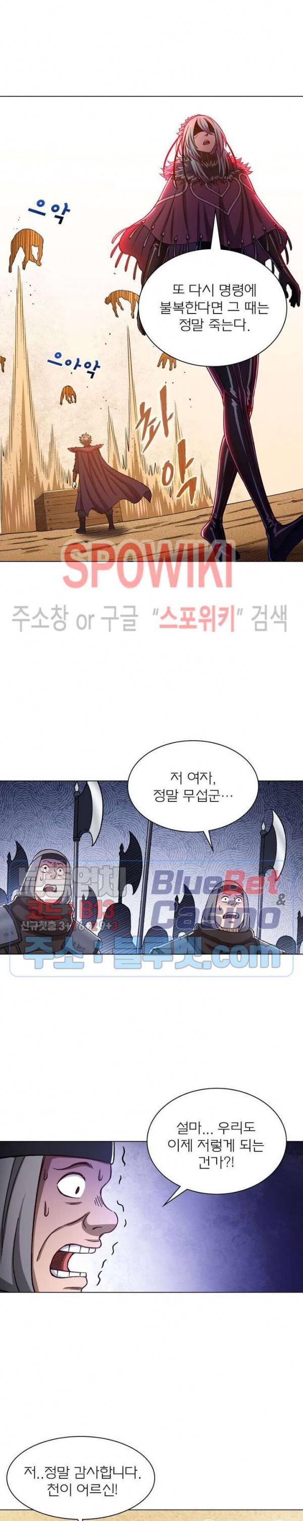 신으로 태어났습니다 300화 7