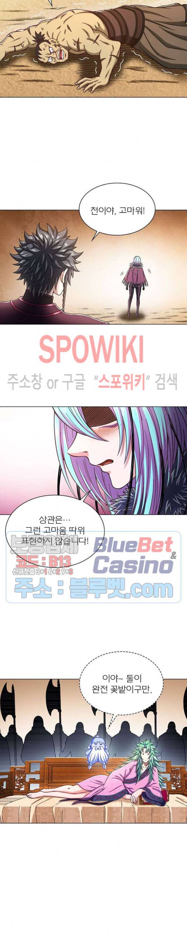 신으로 태어났습니다 300화 8