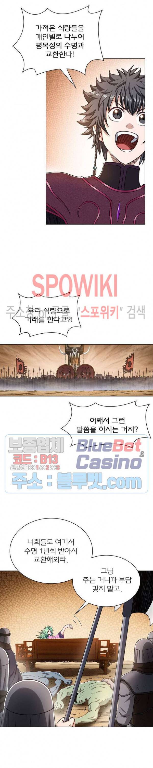 신으로 태어났습니다 300화 9