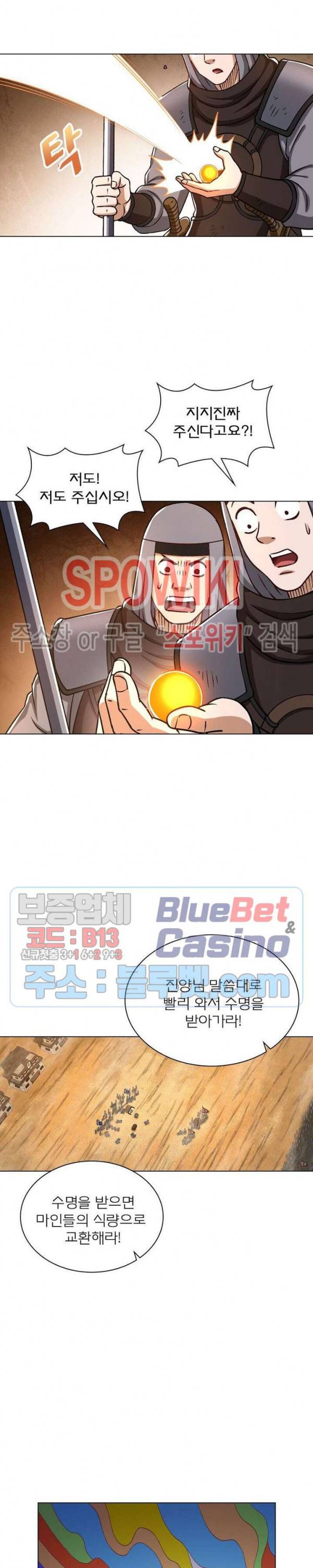 신으로 태어났습니다 300화 10