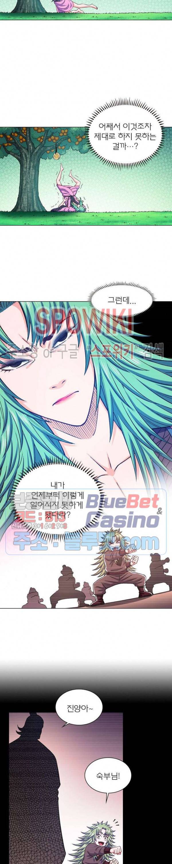 신으로 태어났습니다 300화 12