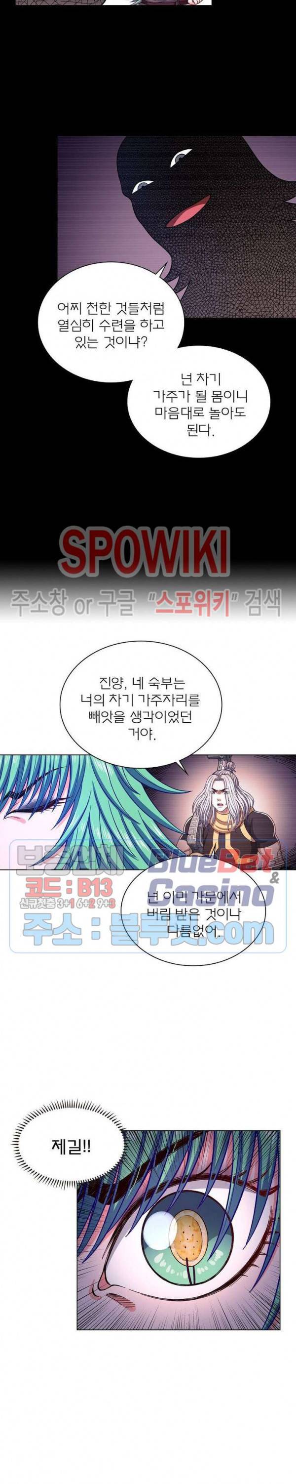 신으로 태어났습니다 300화 13