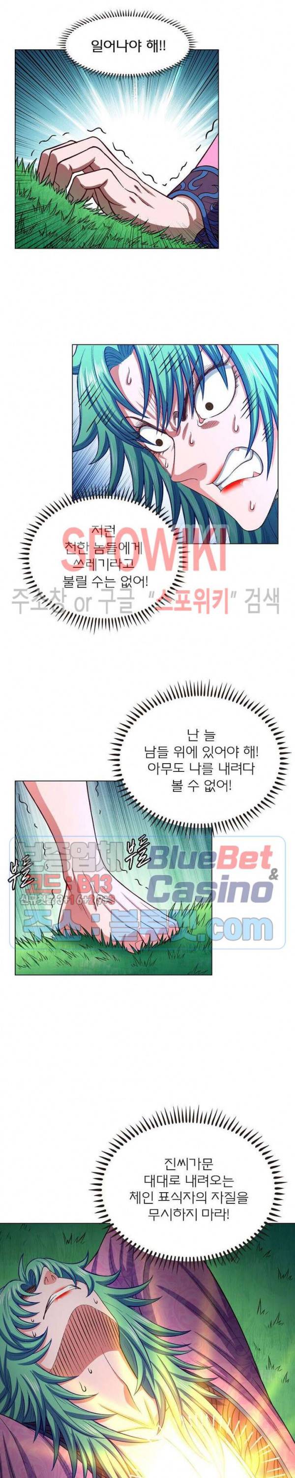신으로 태어났습니다 300화 14