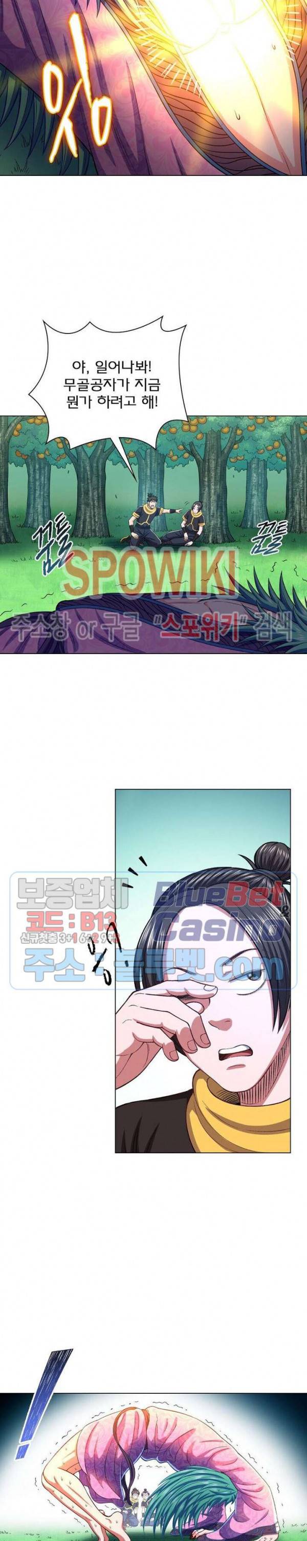신으로 태어났습니다 300화 15