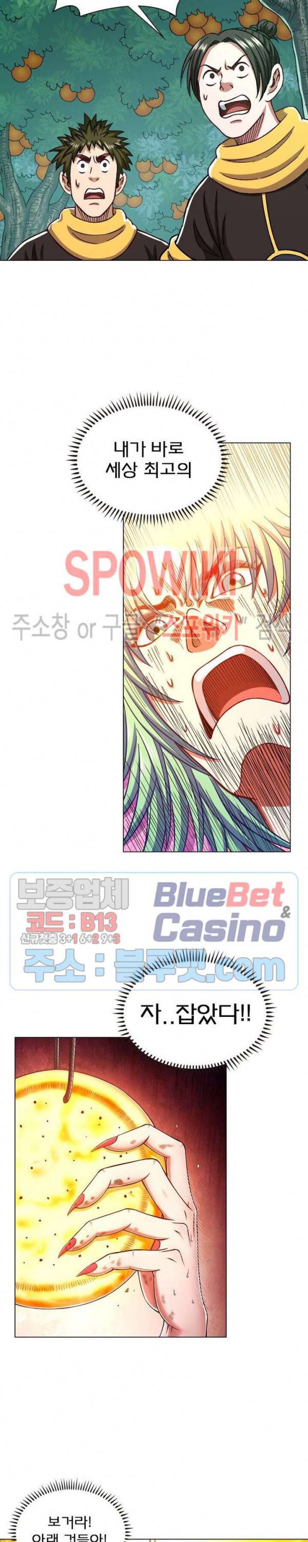 신으로 태어났습니다 300화 17