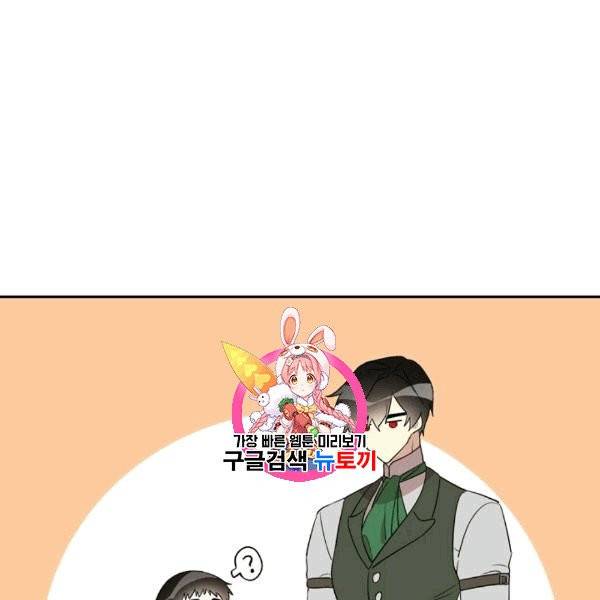 남주의 엄마가 되어버렸다 22화 1