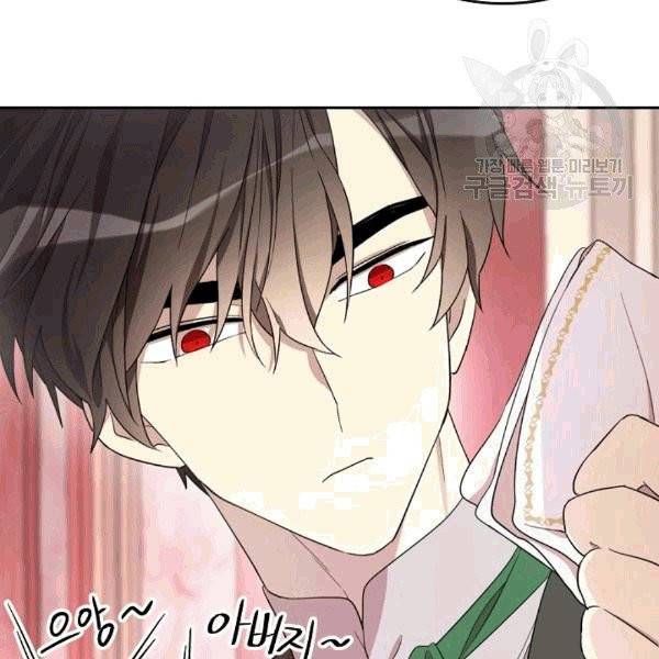 남주의 엄마가 되어버렸다 22화 5