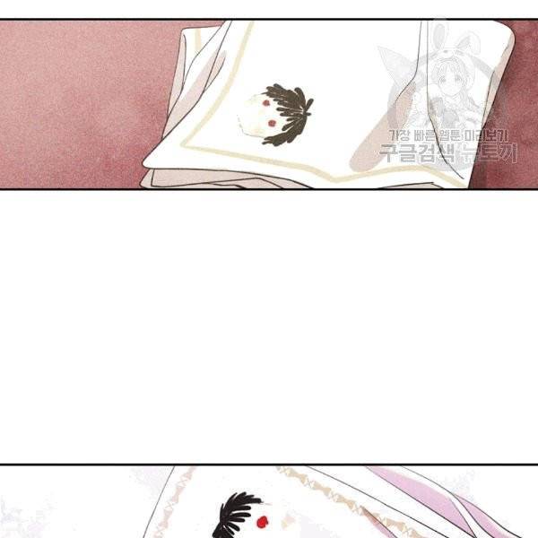 남주의 엄마가 되어버렸다 22화 7