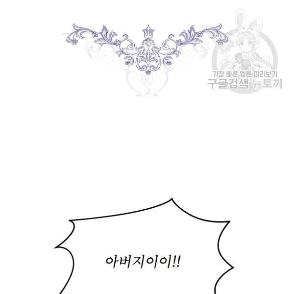 남주의 엄마가 되어버렸다 22화 10