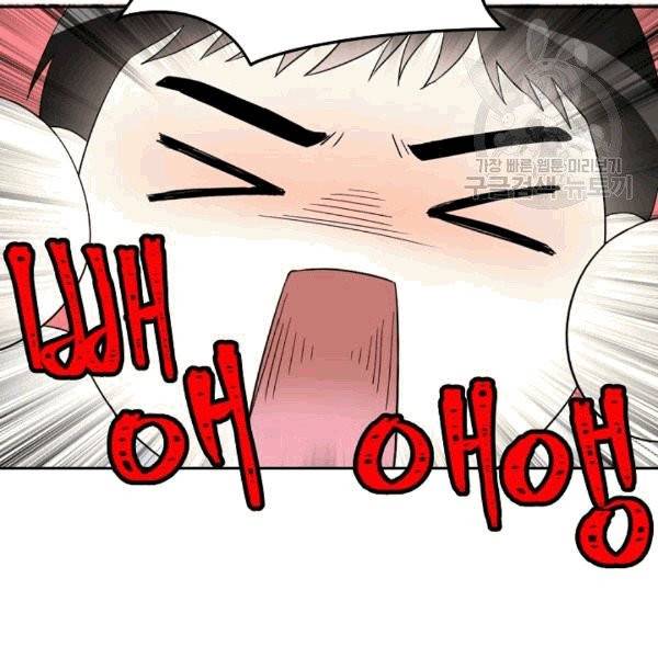 남주의 엄마가 되어버렸다 22화 11