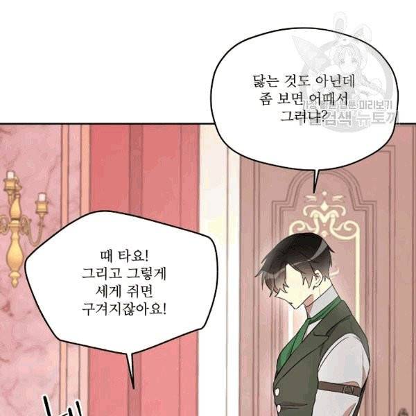 남주의 엄마가 되어버렸다 22화 12