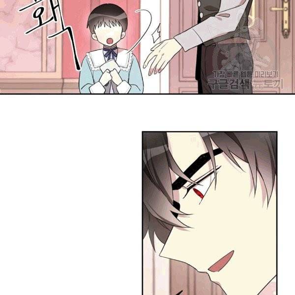 남주의 엄마가 되어버렸다 22화 13