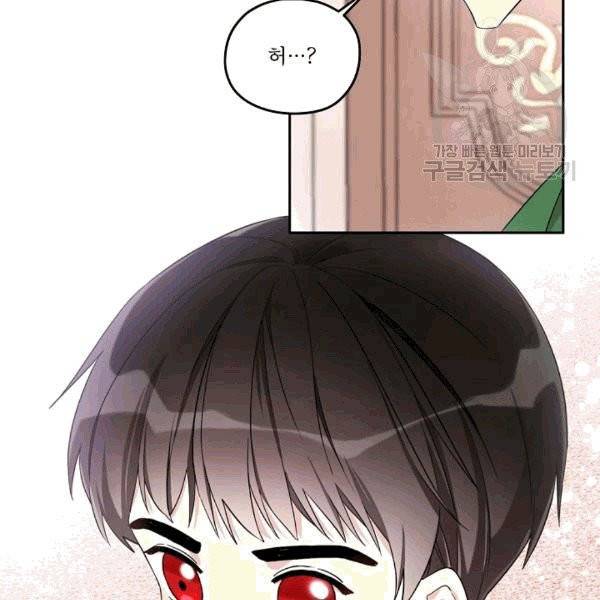 남주의 엄마가 되어버렸다 22화 14