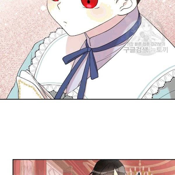 남주의 엄마가 되어버렸다 22화 15