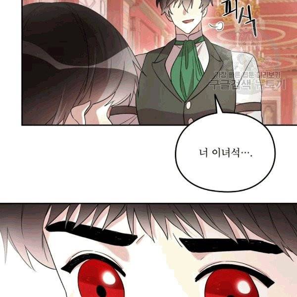 남주의 엄마가 되어버렸다 22화 16