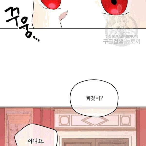 남주의 엄마가 되어버렸다 22화 17