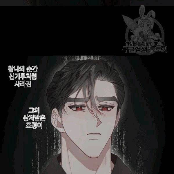 루시아 64화 11