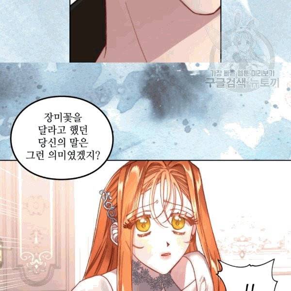 루시아 64화 18