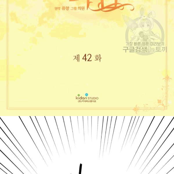 빛과 그림자 + 골든 타임 42화 3
