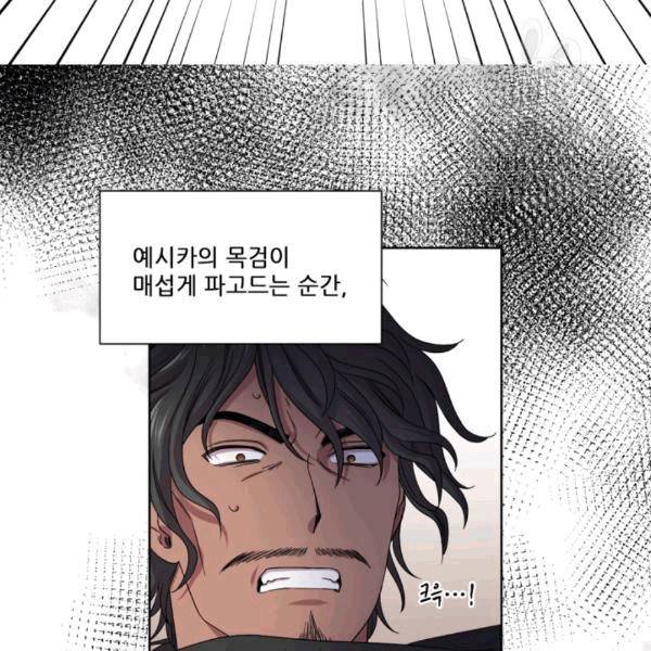 빛과 그림자 + 골든 타임 42화 5
