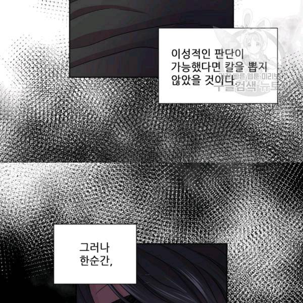 빛과 그림자 + 골든 타임 42화 6