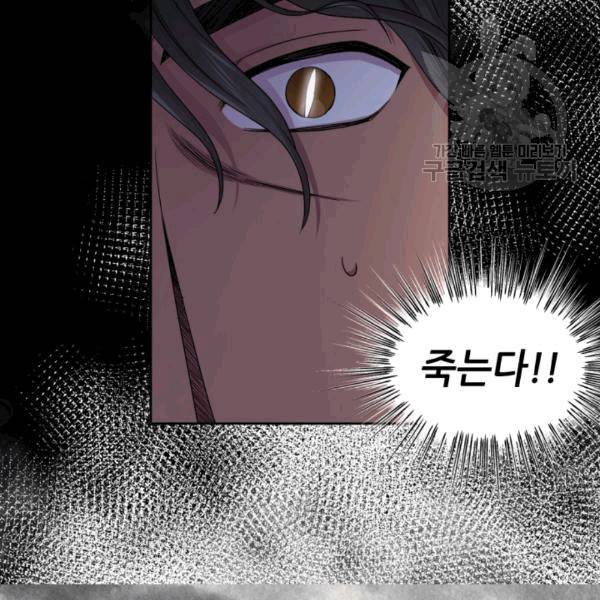 빛과 그림자 + 골든 타임 42화 7