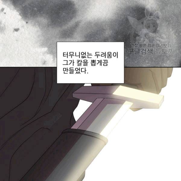 빛과 그림자 + 골든 타임 42화 8