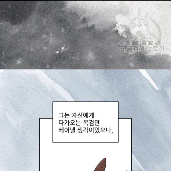 빛과 그림자 + 골든 타임 42화 9