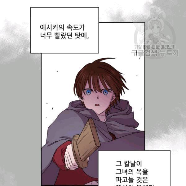 빛과 그림자 + 골든 타임 42화 11