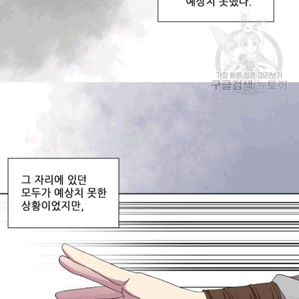 빛과 그림자 + 골든 타임 42화 12