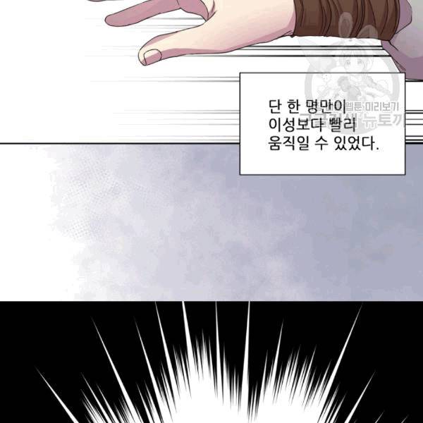빛과 그림자 + 골든 타임 42화 13