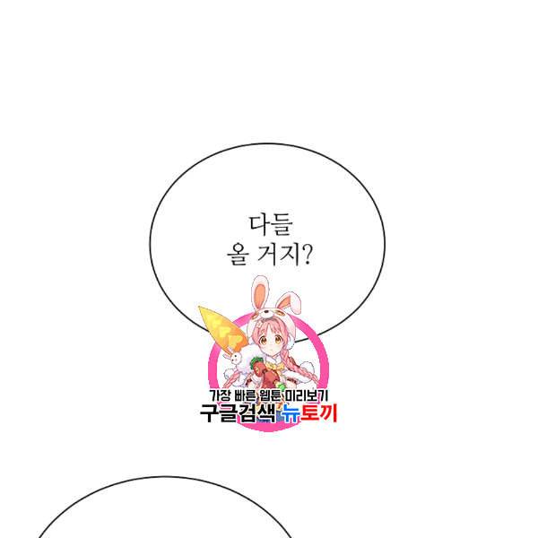 정령의 펜던트 85화 1