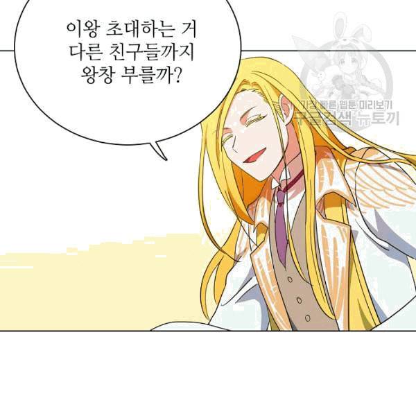 정령의 펜던트 85화 2