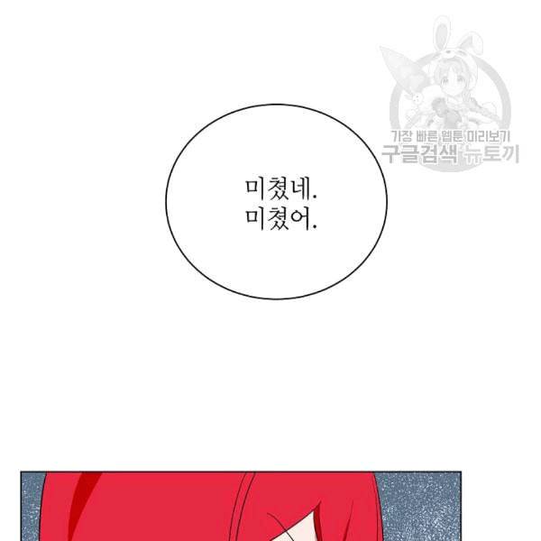 정령의 펜던트 85화 3